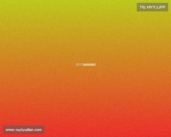 2017世界棒球经典赛冠军 2017世界棒球经典赛冠军