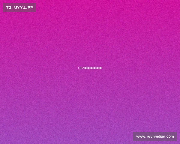 CBA篮球联赛热血改编荣耀征程