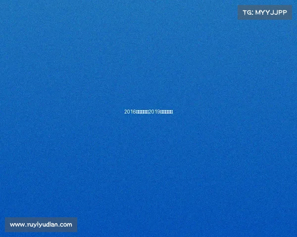 2016火车头赛事2019火车头奖杯