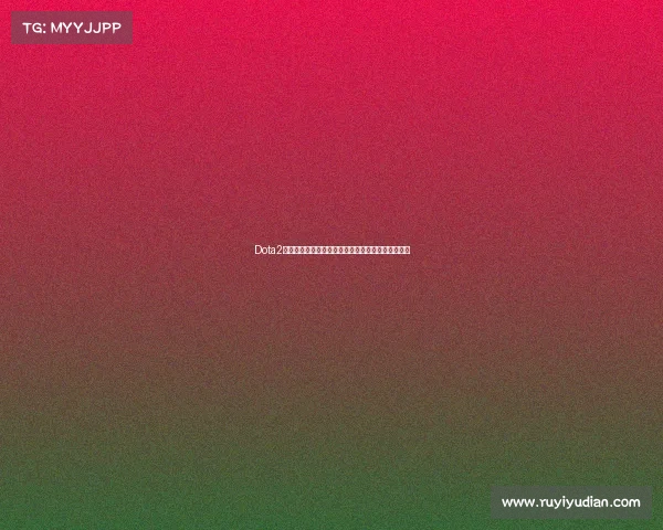 Dota2赛事奖金创新高推动电竞产业蓬勃发展选手梦想成真 Dota2赛事奖金创新高推动电竞产业蓬勃发展选手梦想成真