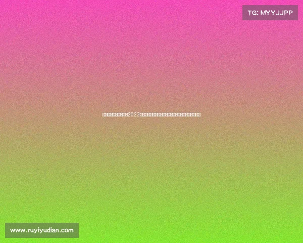 国内重要体育赛事排名2023年国内顶尖体育盛会全运会中超联赛激情绽放荣耀时刻